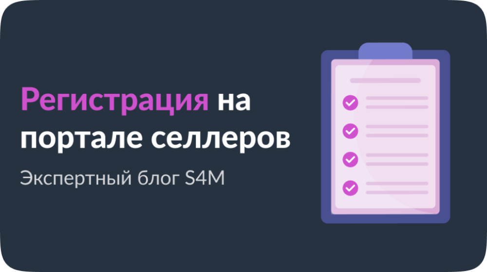 Стойте регистрация