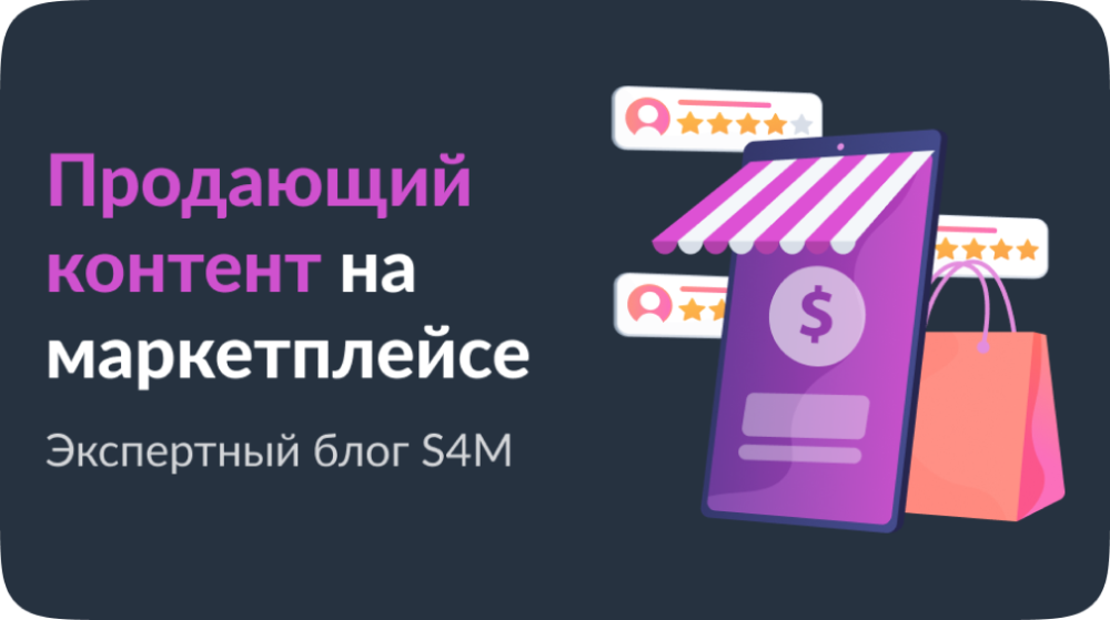 Маркетплейсы. Продвижение маркетплейсов. Способы продвижения на маркетплейсах. Требования к видео для вайлдберриз.