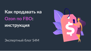 Как отследить динамику цен на Озон: эффективные методы работы с ценами