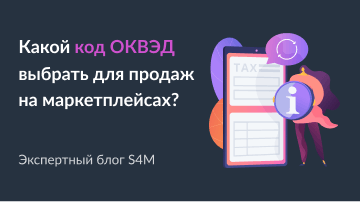 Код ОКВЭД 58.1 - Издание книг, периодических публикаций и другие виды издательской деятельности