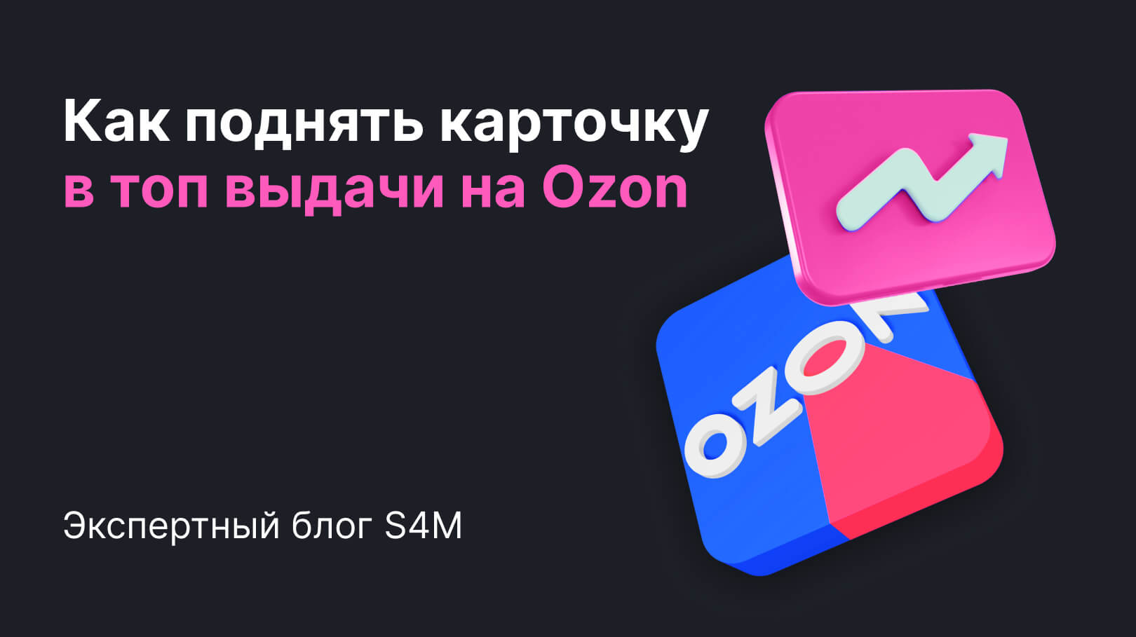 Как отследить динамику цен на Озон: эффективные методы работы с ценами