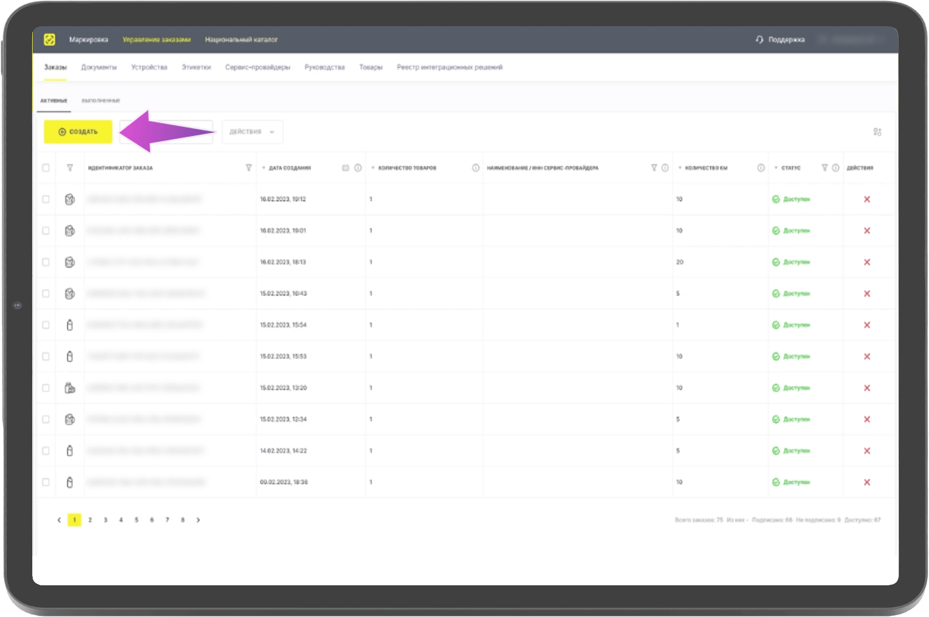 Честный знак — список товаров, маркировка и регистрация