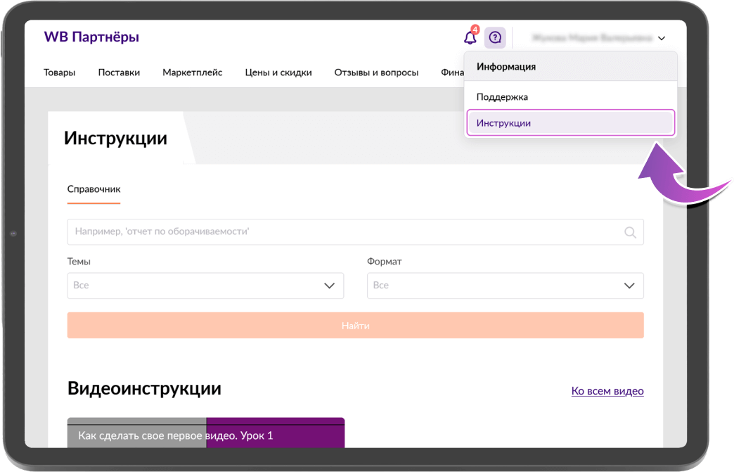 Директ вайлдберриз. Рокетбанк личный кабинет. Рокетбанк веб. Wizard UI. Визард Интерфейс.