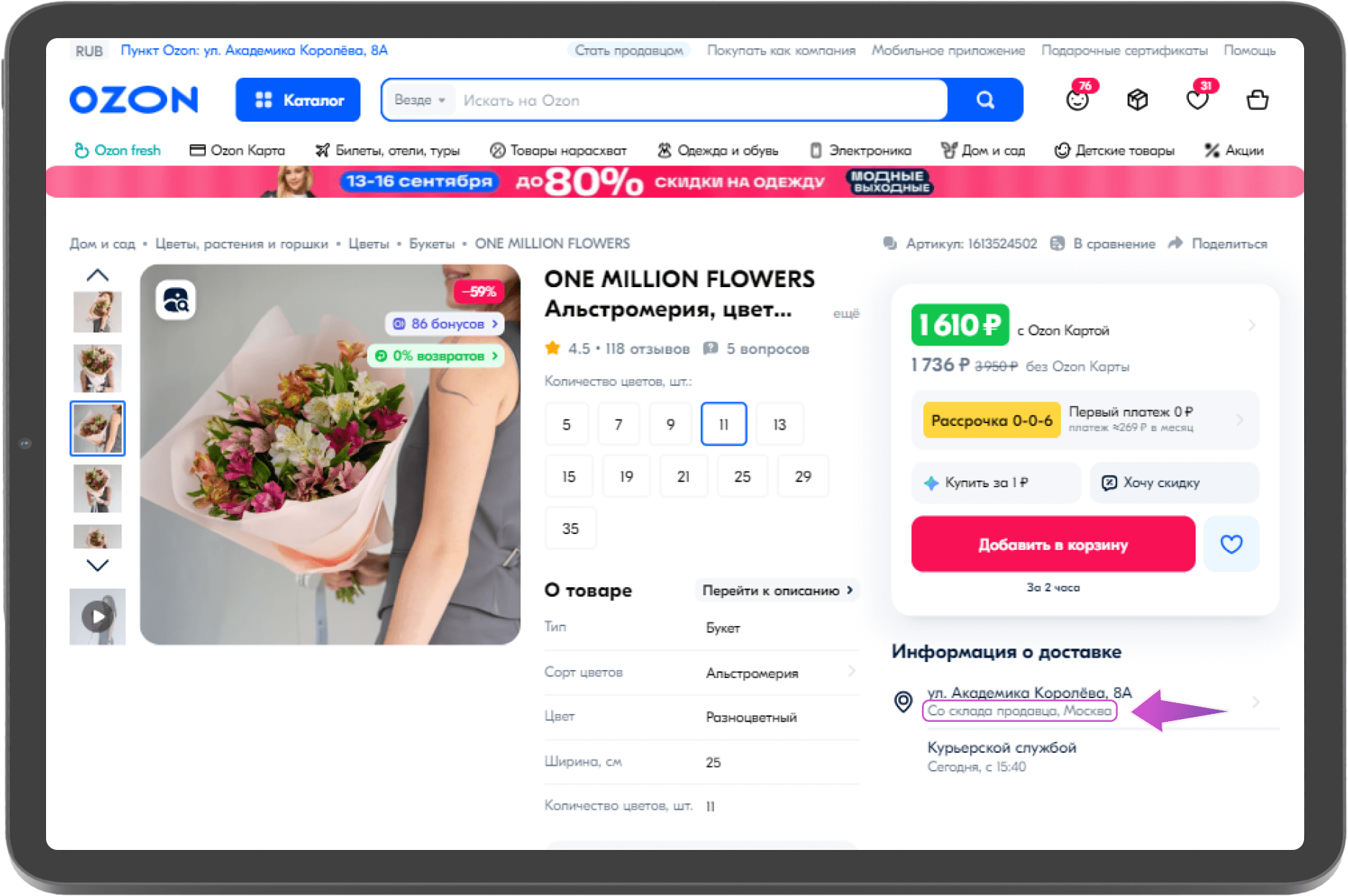 Где лучше продавать: Ozon или Wildberries | Блог Stat4Market